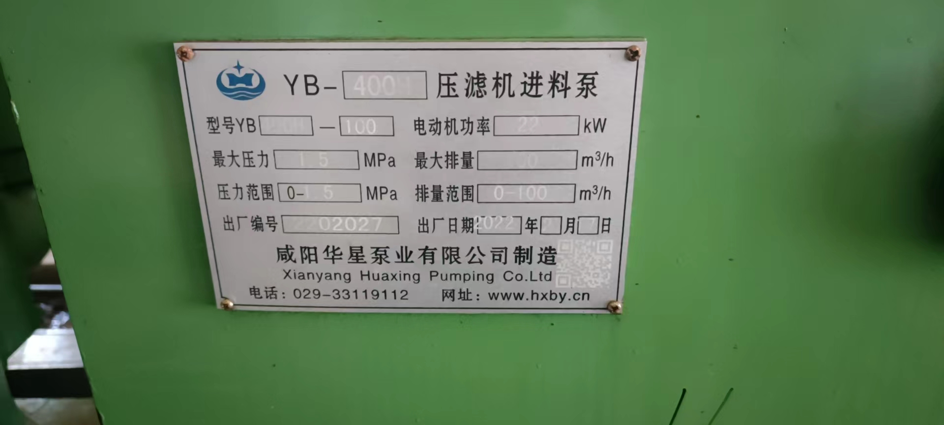 YBH400型柱塞泥浆泵