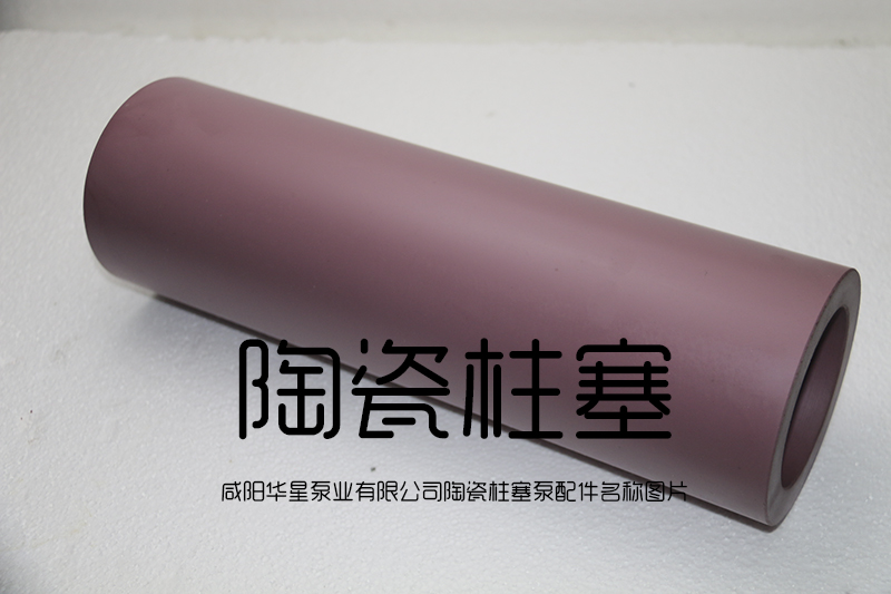 陶瓷柱塞泥浆泵配件大全图片