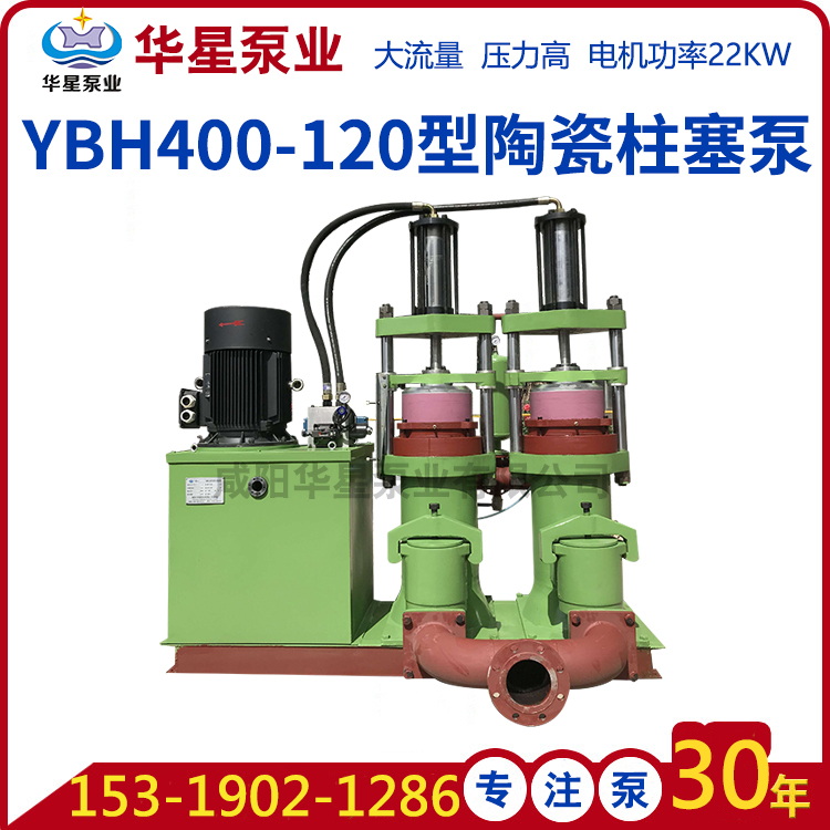 YBH400柱塞泥浆泵多少钱