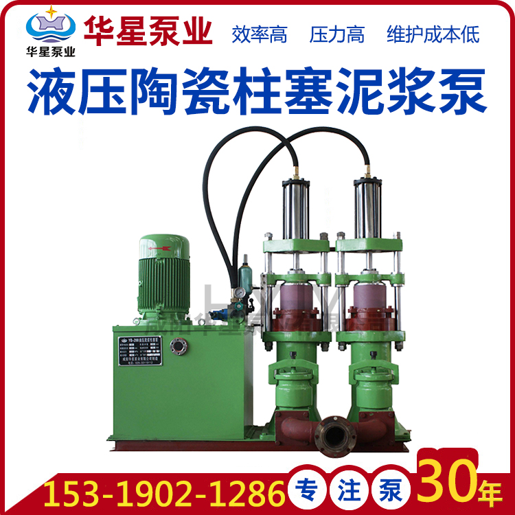 YB型油压陶瓷柱塞泥浆泵外径多大