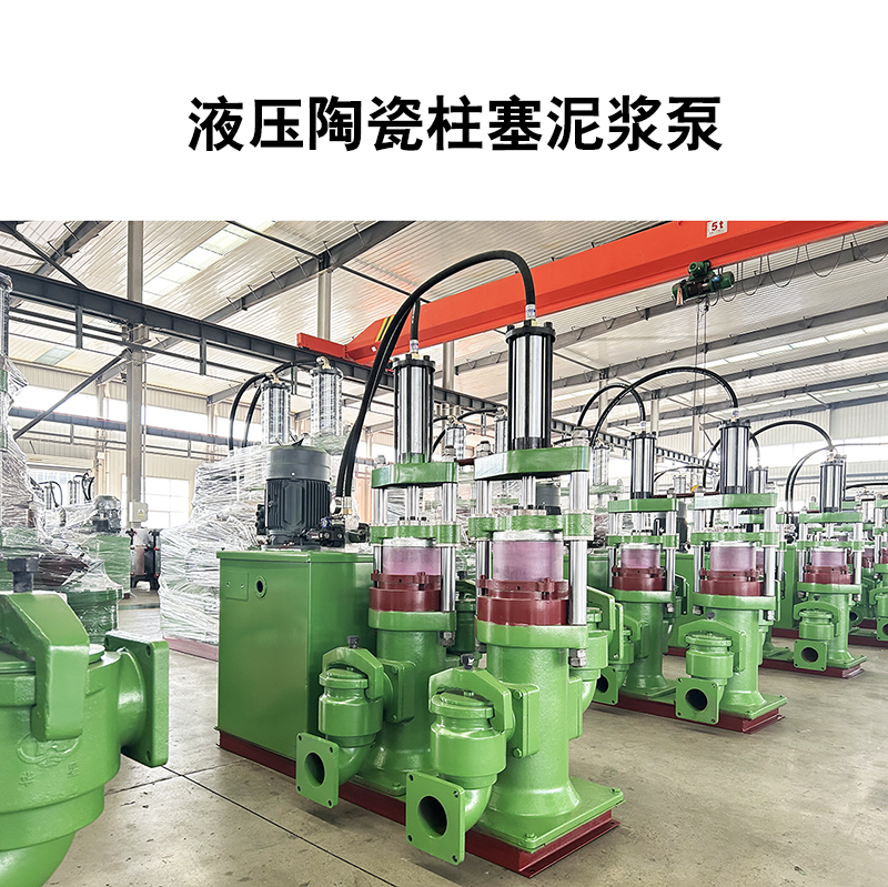 建材环保压滤机进泥专用泵