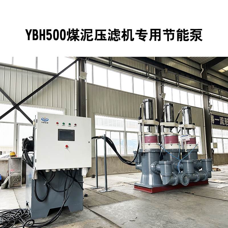 板框压滤机专用进料泵