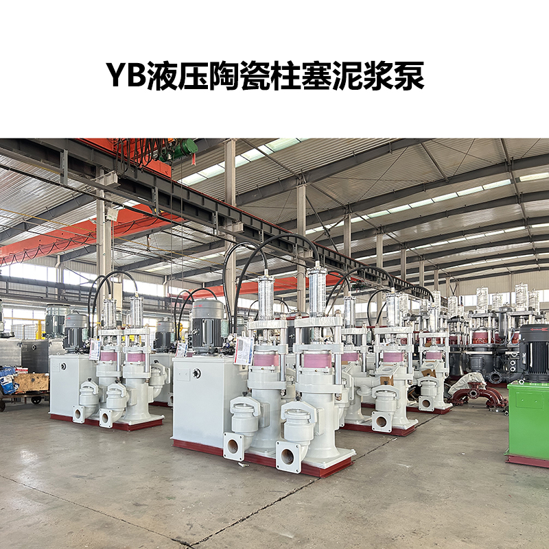 漂洗污水使用液压陶瓷柱塞泵的应用场景
