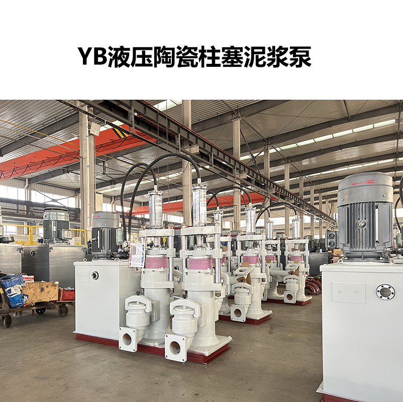 电镀污水处理 YB液压陶瓷柱塞泵的应用场景