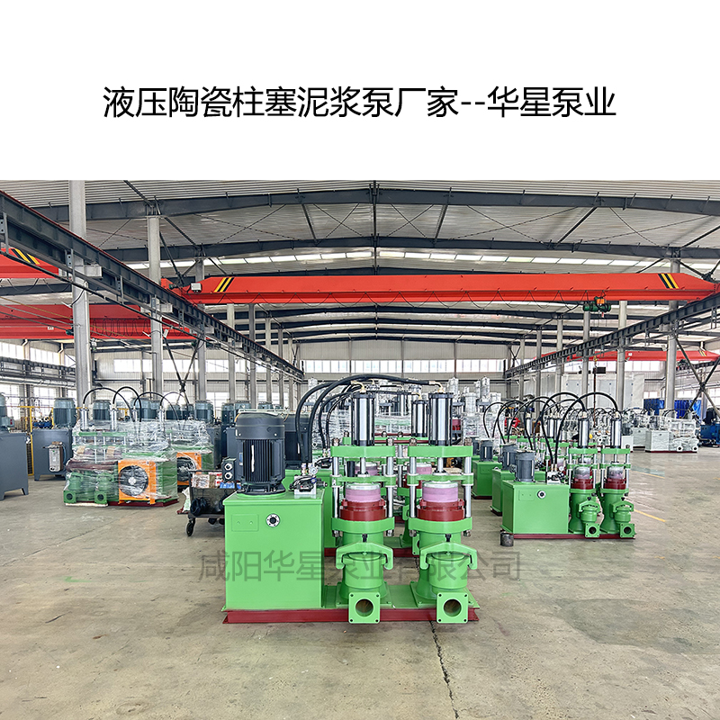 yb液压陶瓷柱塞泵