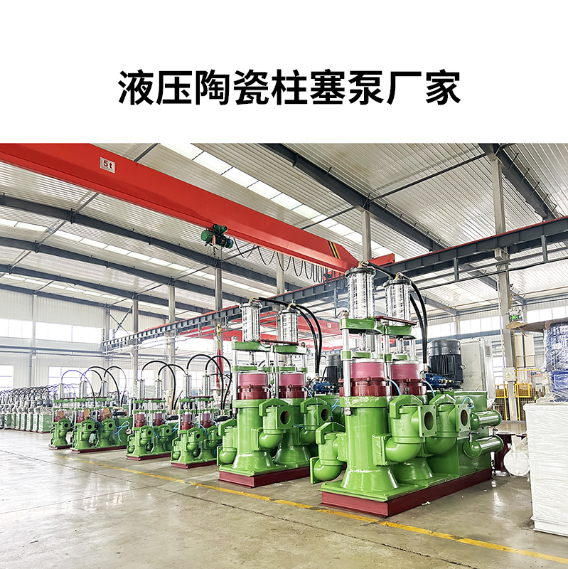 洗煤厂煤泥处理使用YBH400柱塞泥浆泵