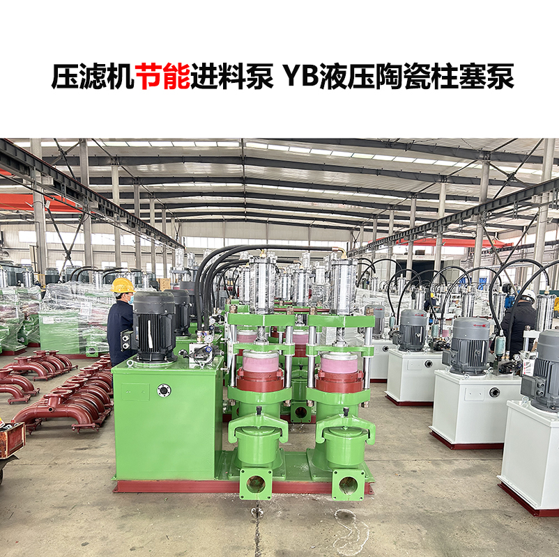 冶金、选矿、含酸矿浆长距离输送或给压滤机进料