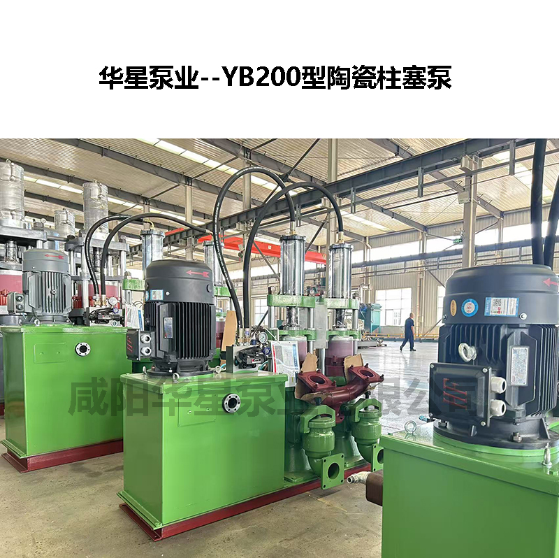 YB250-30压滤机柱塞泵