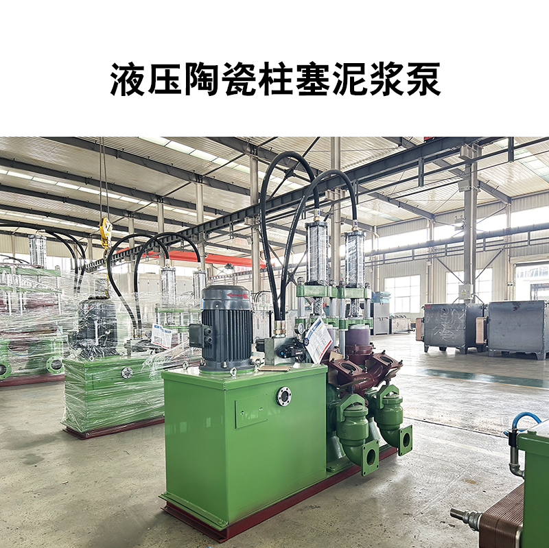 煤泥处理ybh200—19污泥压滤机专用柱塞泵