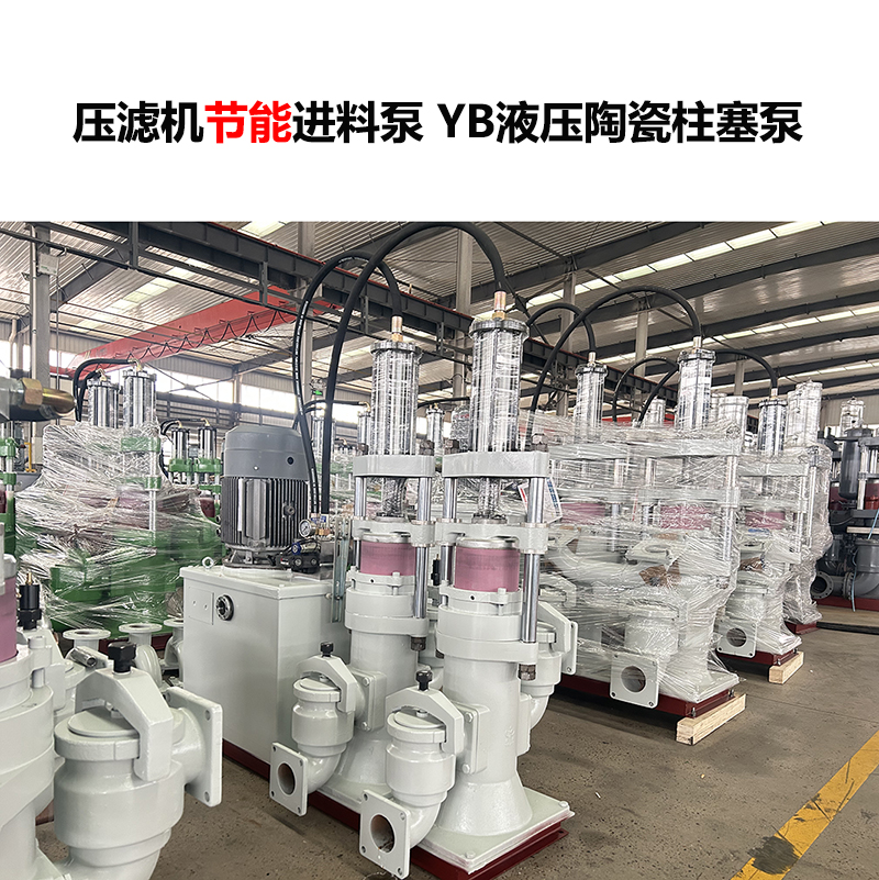 板框压滤机入料泵的使用