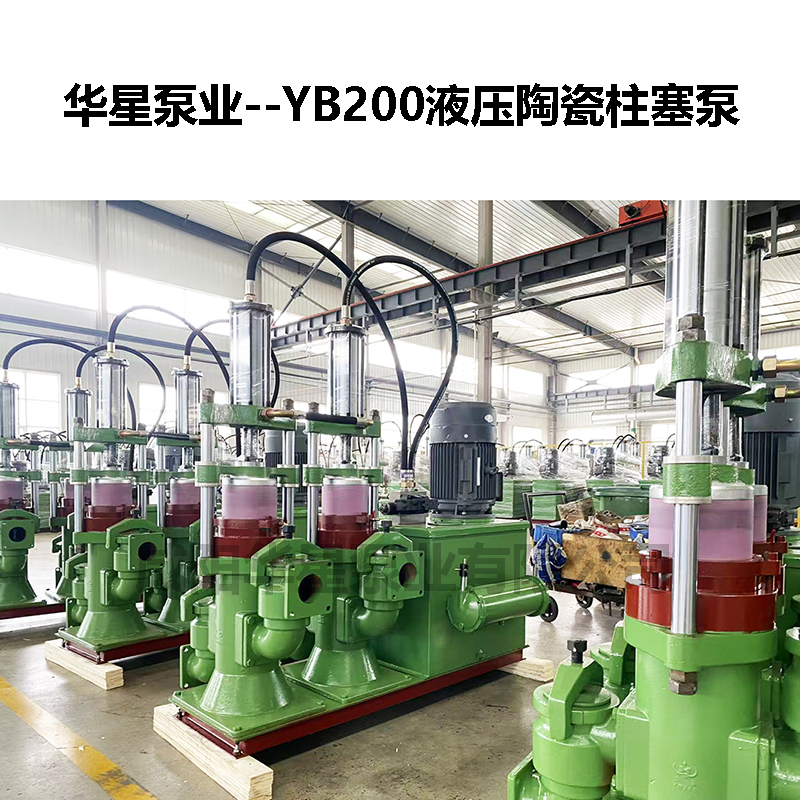 冶金、选矿、含酸矿浆长距离输送或给压滤机进料