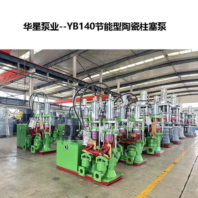 压滤机供料泵选柱塞泥浆泵的优势