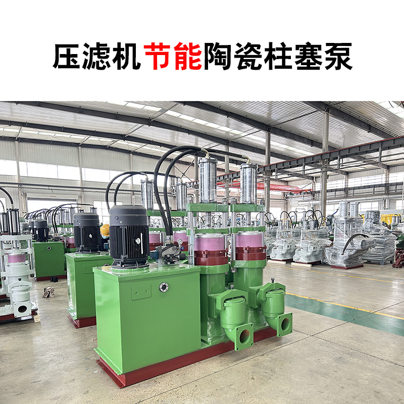 污水处理压滤机常用什么泵