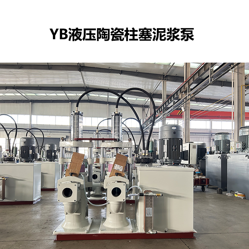 洗煤厂哪些地方能用到液压陶瓷柱塞泥浆泵