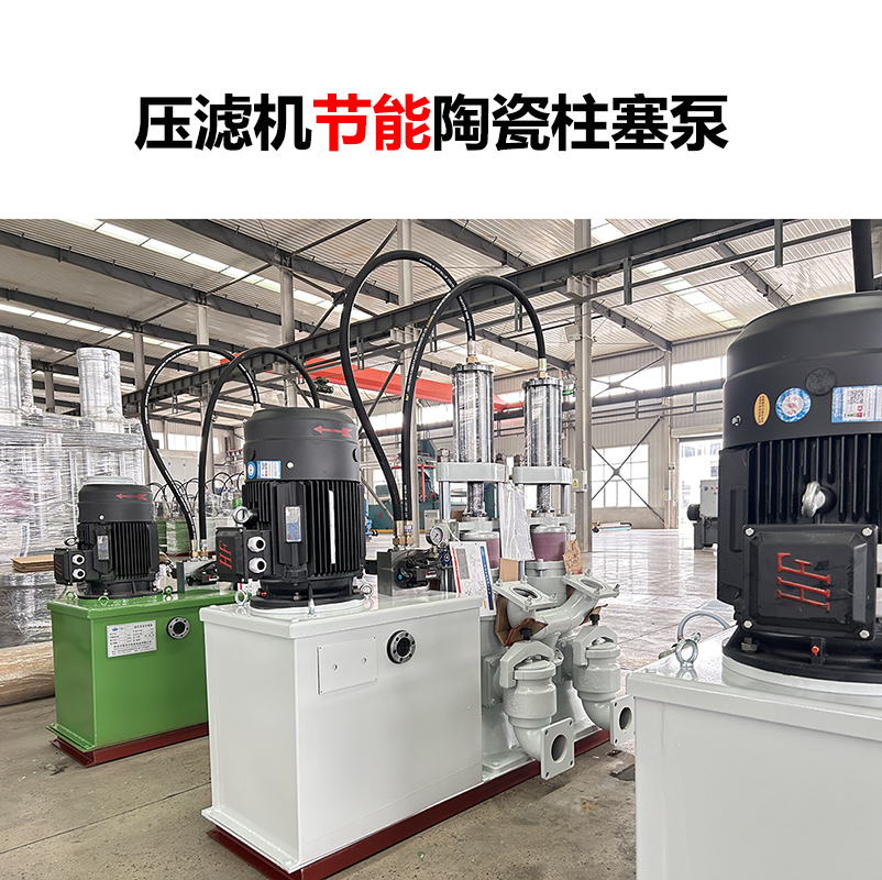 皮革厂YB型液压陶瓷柱塞泵定制