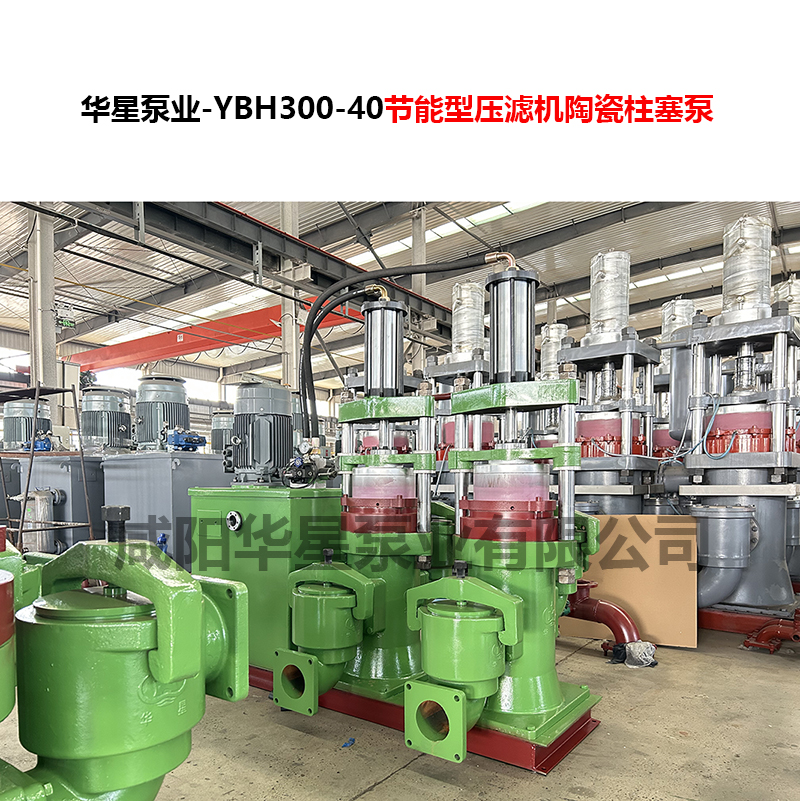 污泥柱塞泵YBH300-40-15KW