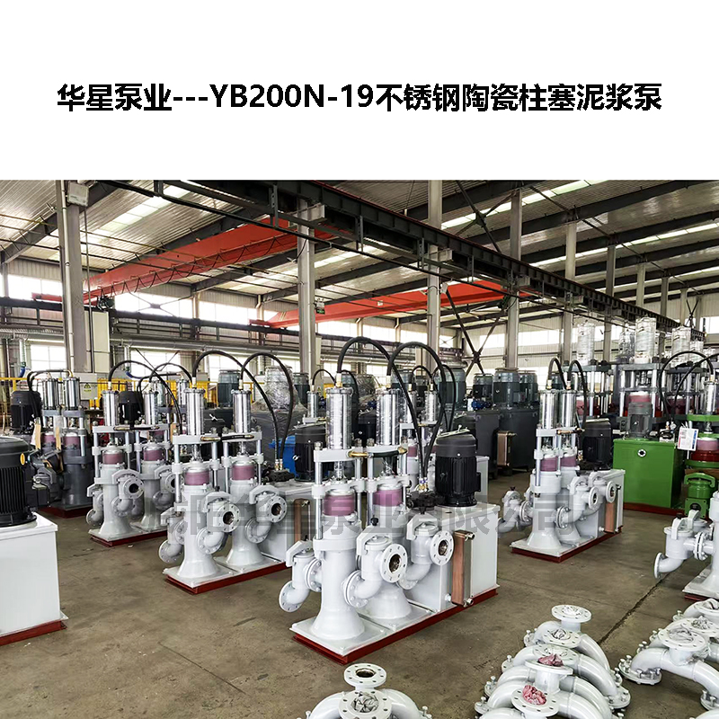 化工污水处理耐酸碱柱塞泥浆泵