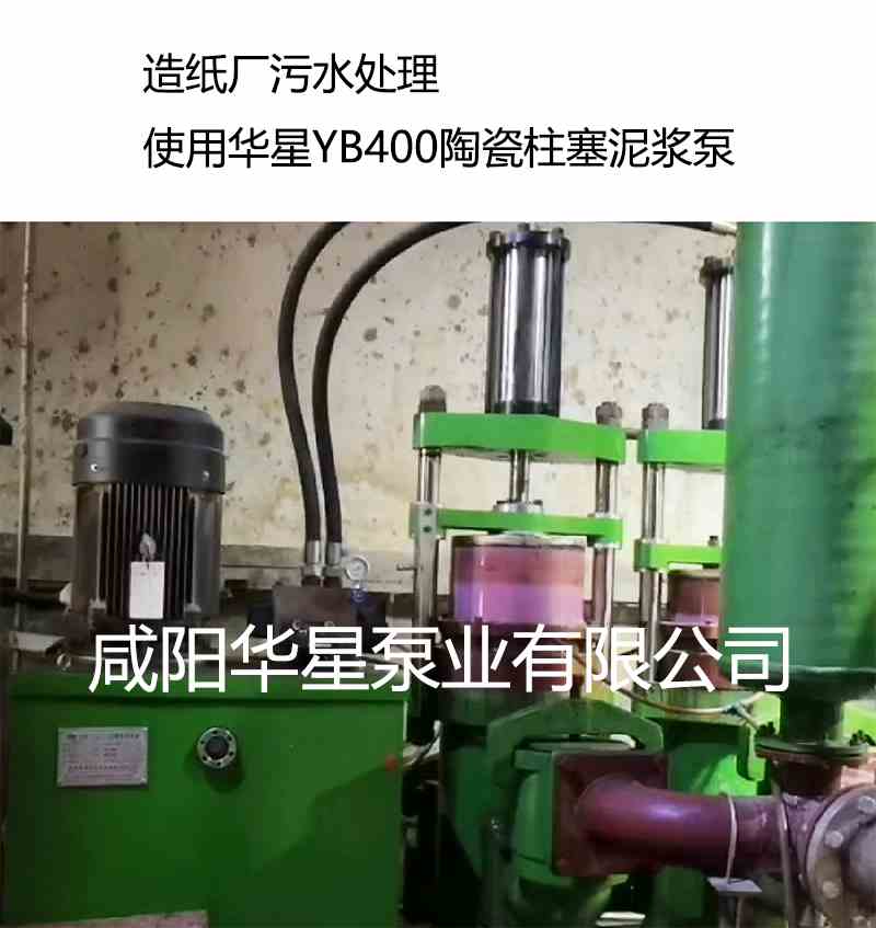 YB400节能柱塞泥浆泵使用现场