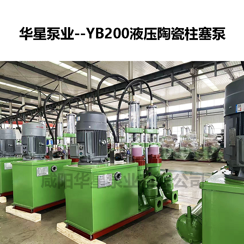 选矿厂YB陶瓷柱塞泵