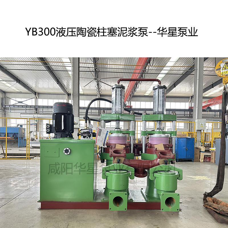 冶金、选矿、含酸矿浆长距离输送或给压滤机进料