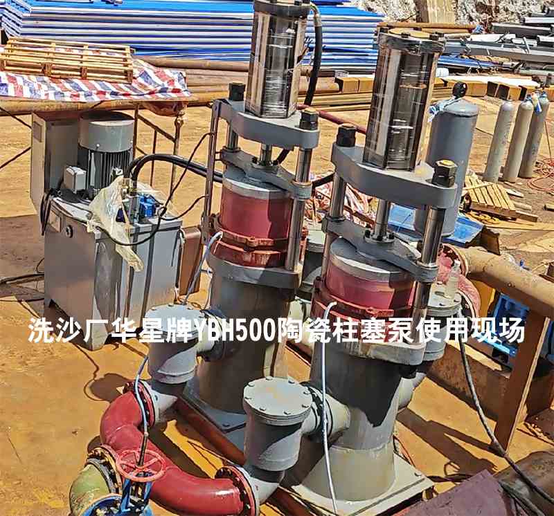 冶金、选矿、含酸矿浆长距离输送或给压滤机进料