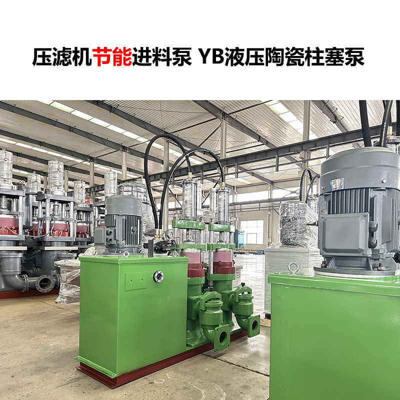 板框专用高压进料柱塞泵的作用