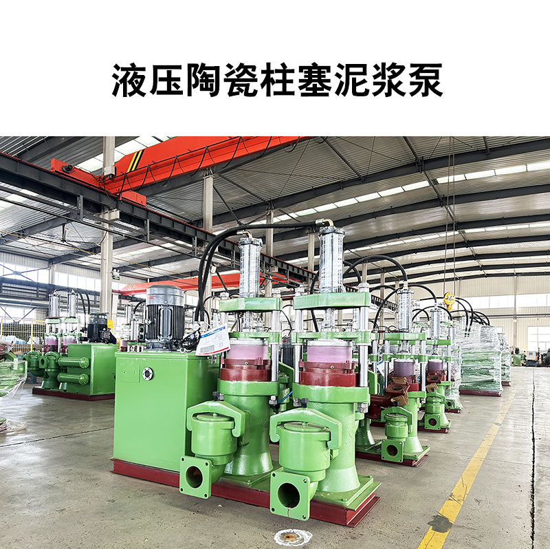 陶瓷柱塞泵作为矿浆给料泵的优点