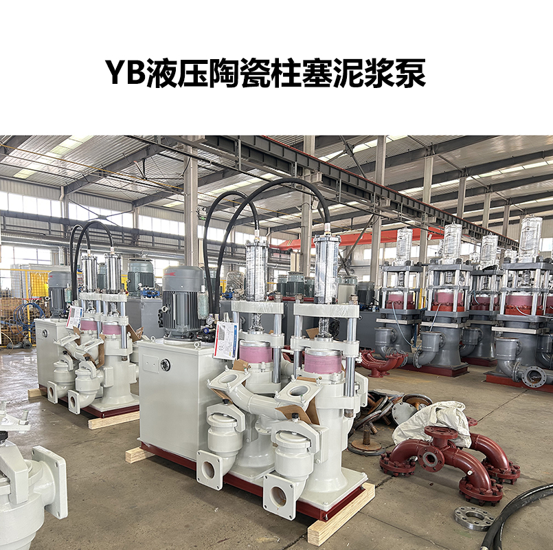 陶瓷柱塞泥浆泵的核心优势与应用场景