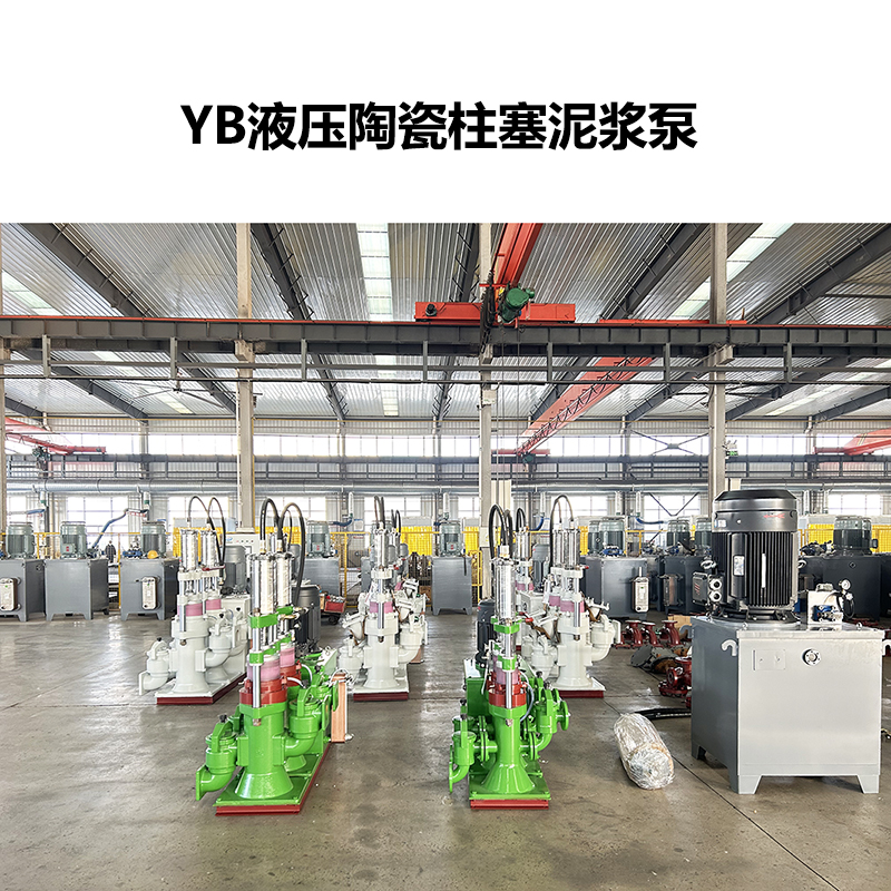 冶金、选矿、含酸矿浆长距离输送或给压滤机进料