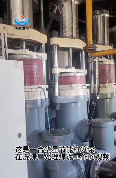 冶金、选矿、含酸矿浆长距离输送或给压滤机进料