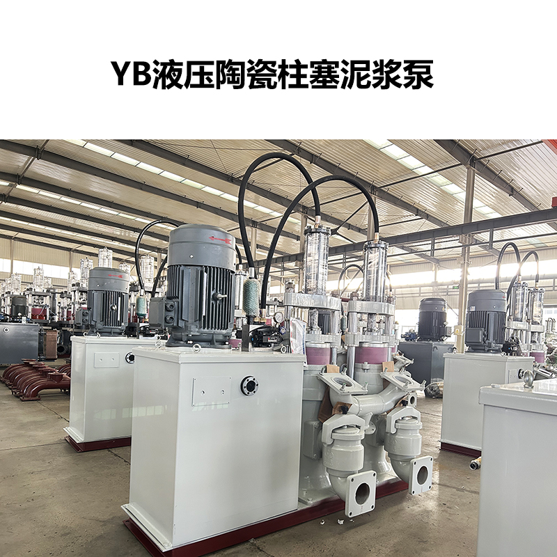 高效节能型矿用泥浆泵