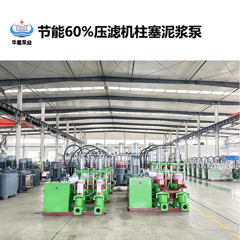冶金、选矿、含酸矿浆长距离输送或给压滤机进料