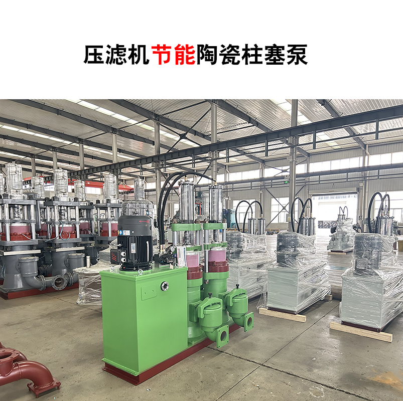 冶金、选矿、含酸矿浆长距离输送或给压滤机进料