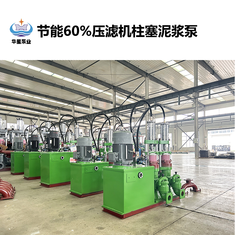冶金、选矿、含酸矿浆长距离输送或给压滤机进料
