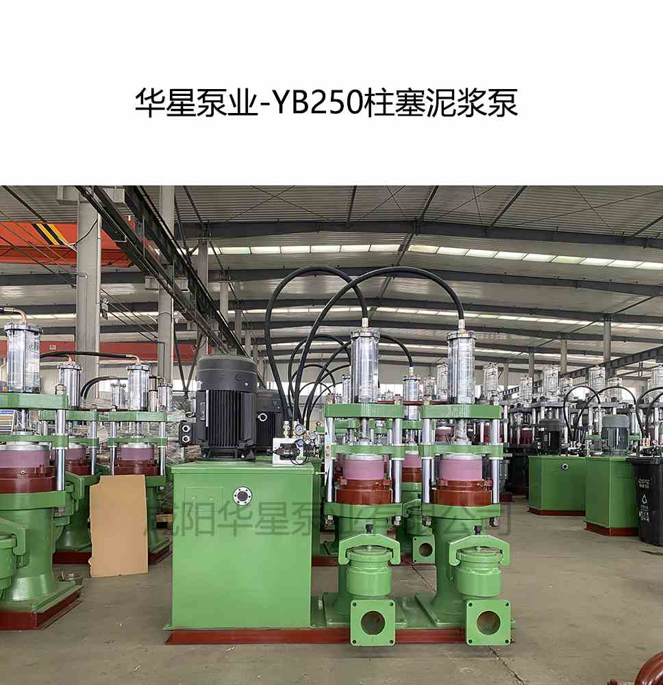 客户订购YB250柱塞泥浆泵