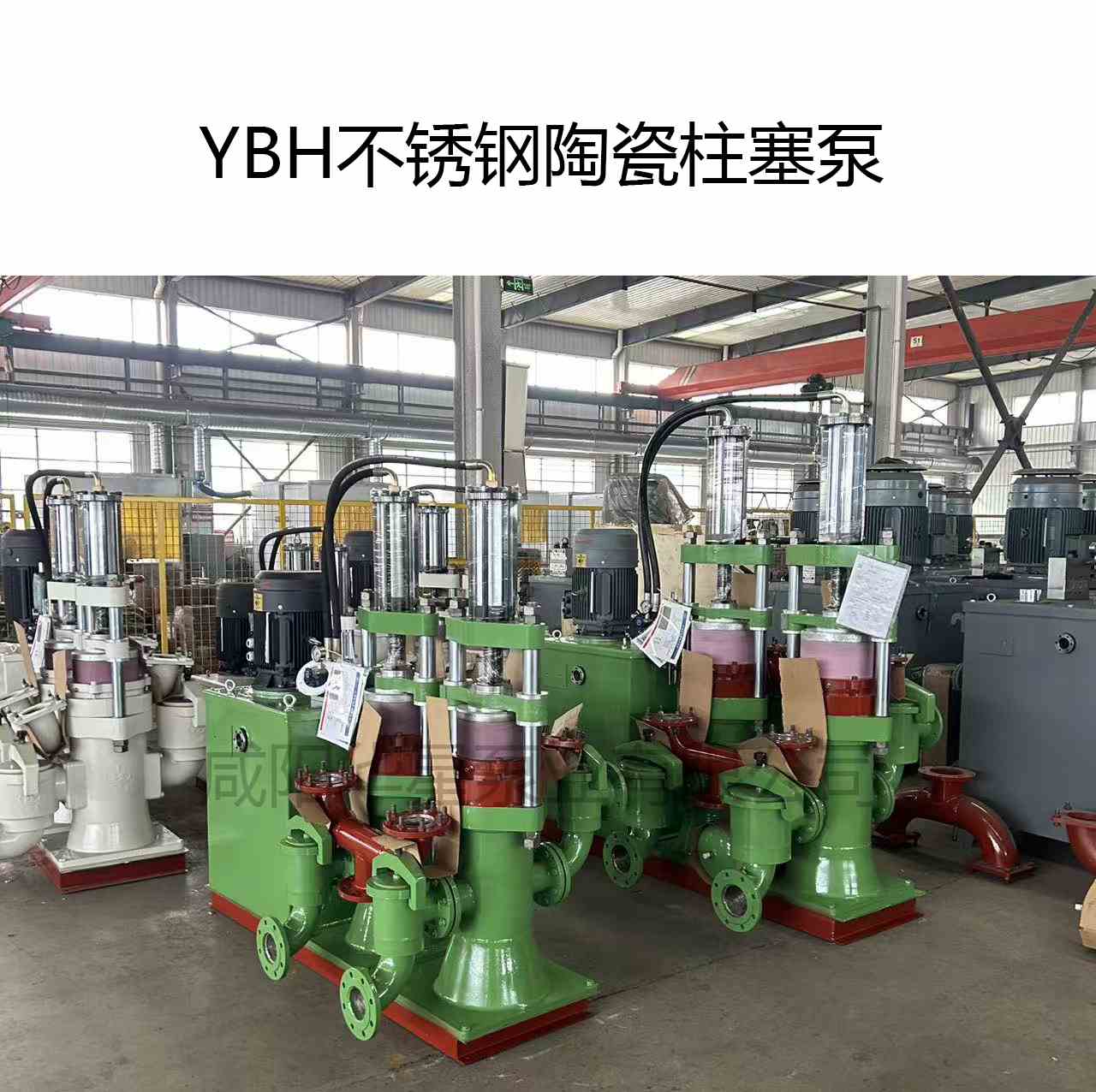 YBH不锈钢节能陶瓷柱塞泵