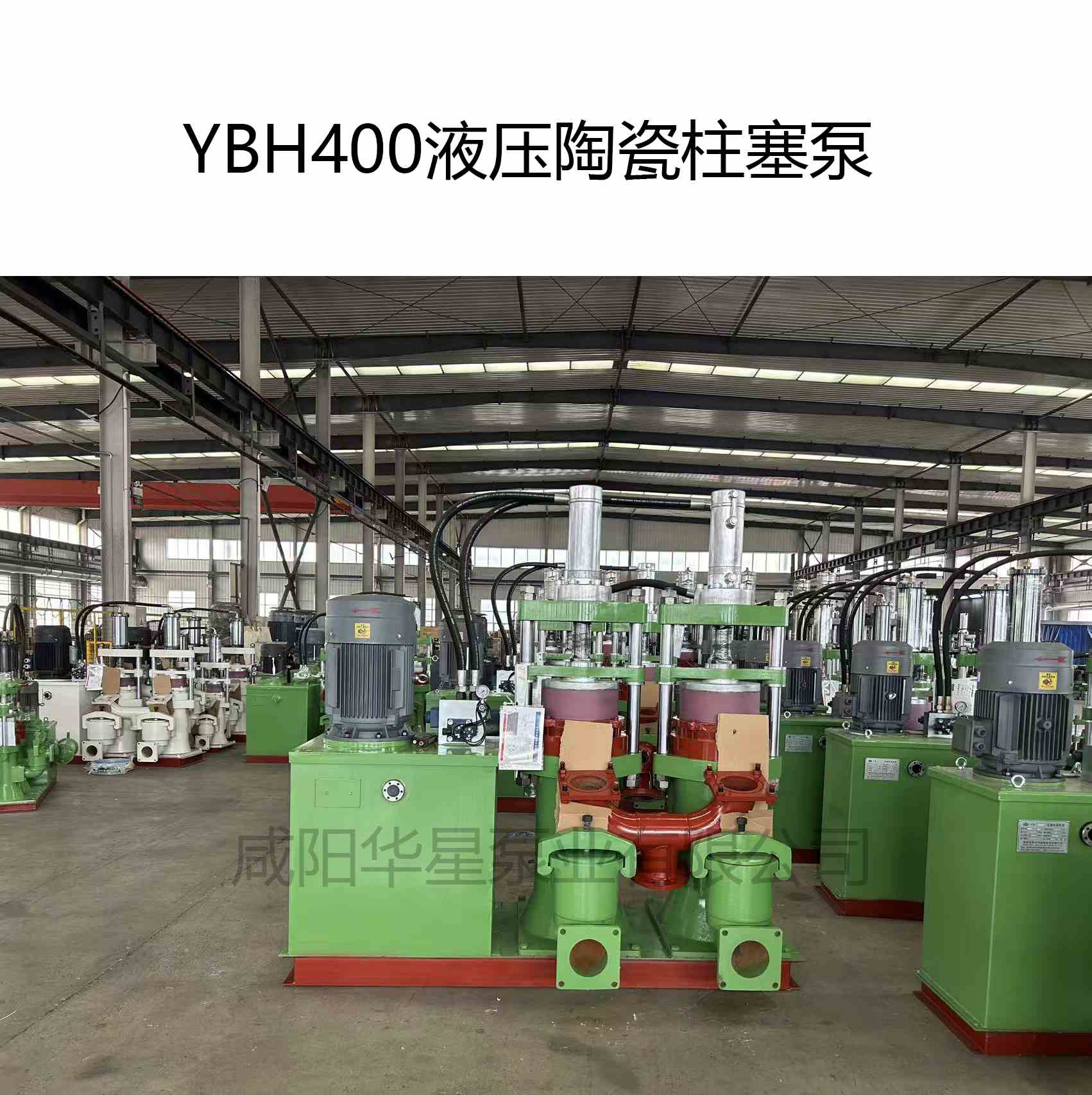 冶金、选矿、含酸矿浆长距离输送或给压滤机进料