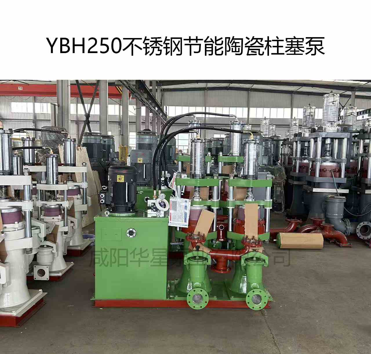 冶金、选矿、含酸矿浆长距离输送或给压滤机进料
