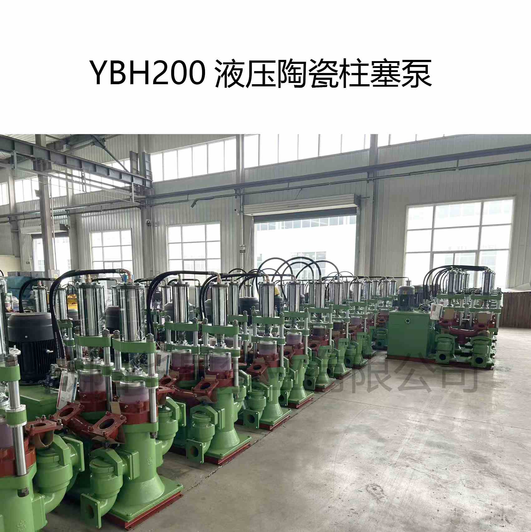 冶金、选矿、含酸矿浆长距离输送或给压滤机进料