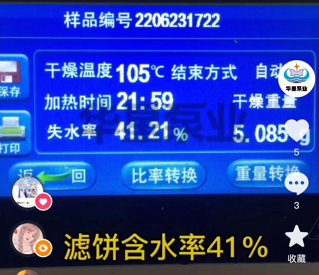 微信图片_20230227101315