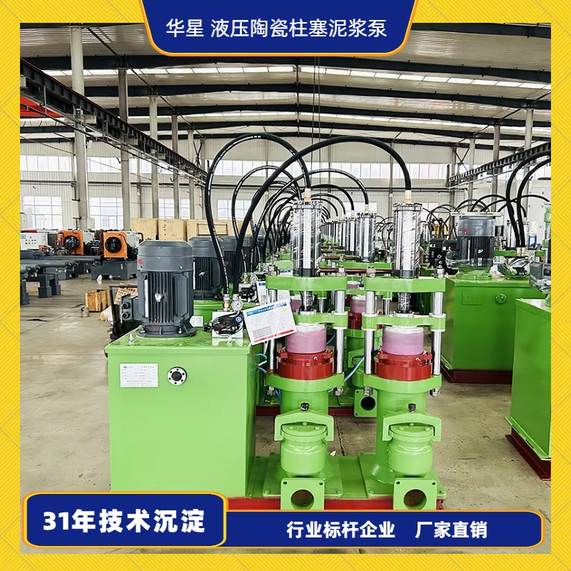 液压陶瓷柱塞泵4