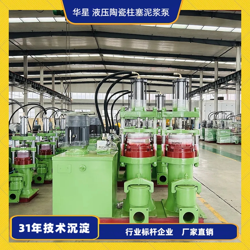 液压陶瓷柱塞泵2