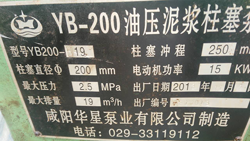 印染厂柱塞泥浆泵使用现场3
