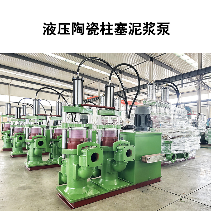 液压陶瓷柱塞泵43
