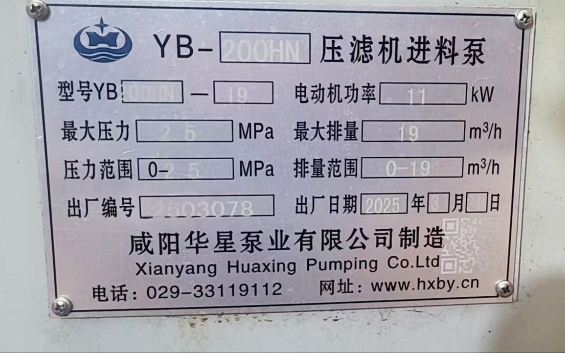 YB高压陶瓷柱塞泵-标牌