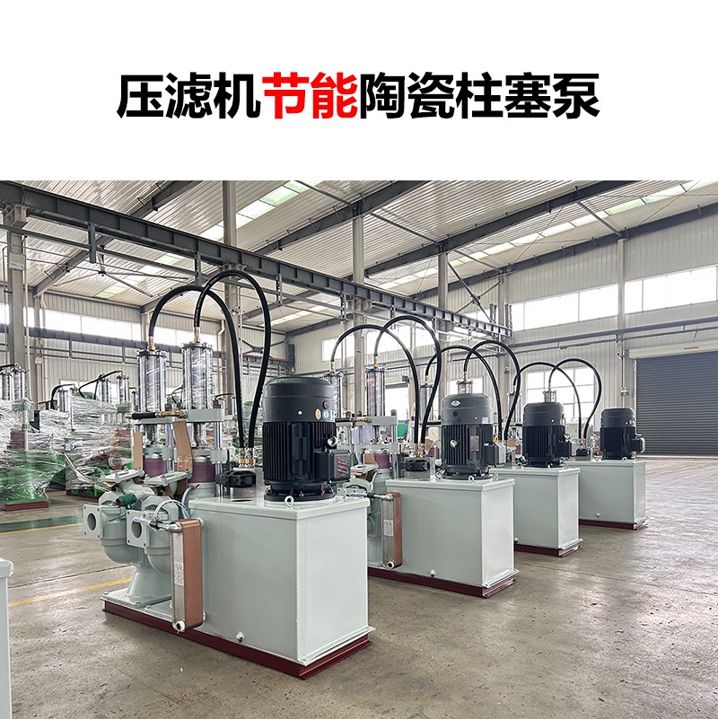 压滤机节能陶瓷柱塞泵-11