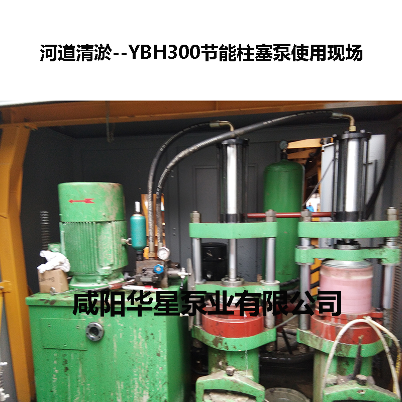 河道清淤使用YBH300陶瓷柱塞泵案例