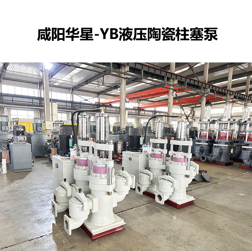 yb液压陶瓷柱塞泵-38 yb液压陶瓷柱塞泵-38
