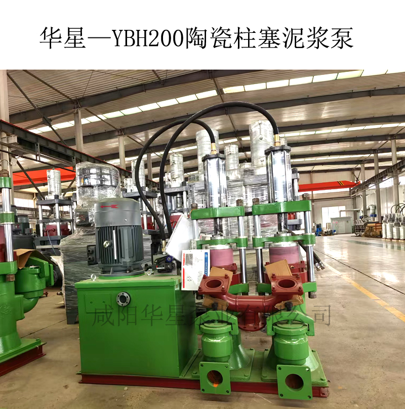 华星—YBH200陶瓷柱塞泥浆泵-03 华星—YBH200陶瓷柱塞泥浆泵-03