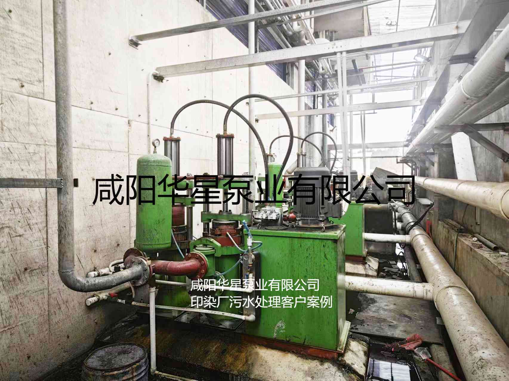印染污水处理厂使用YBH300N-60不锈钢节能柱塞泥浆泵客户案例-第二个现场